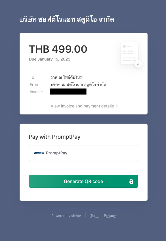 ตัวอย่างหน้าชำระเงิน